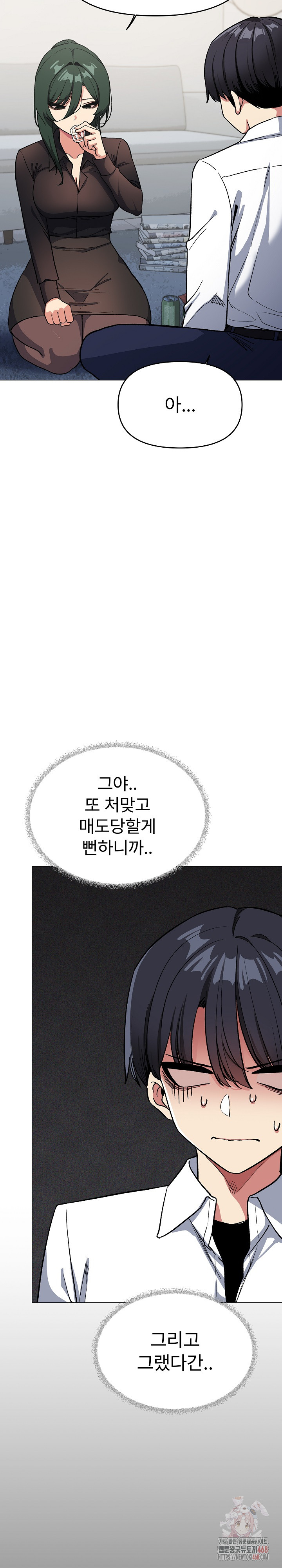 Stop Smoking Raw - Chapter 43 [photo 5] - MangaPorn