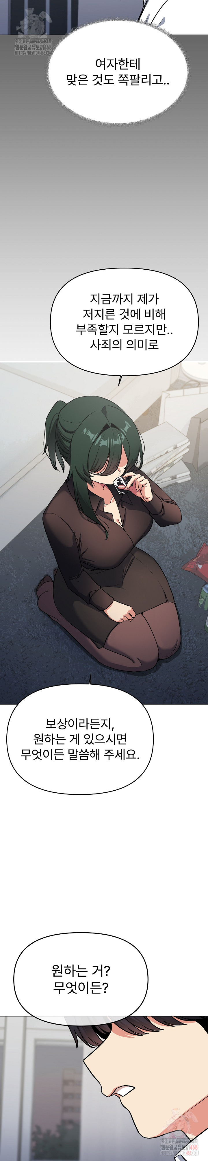 Stop Smoking Raw - Chapter 43 [photo 7] - MangaPorn