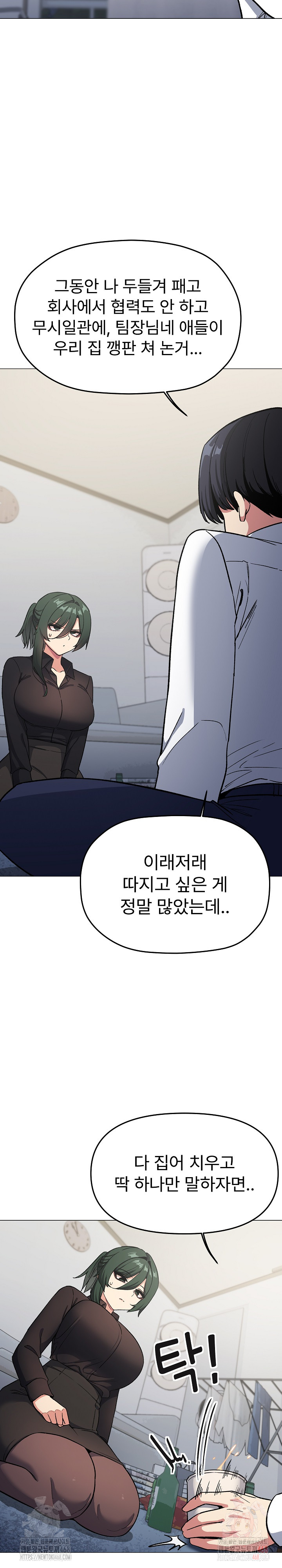 Stop Smoking Raw - Chapter 43 [photo 8] - MangaPorn