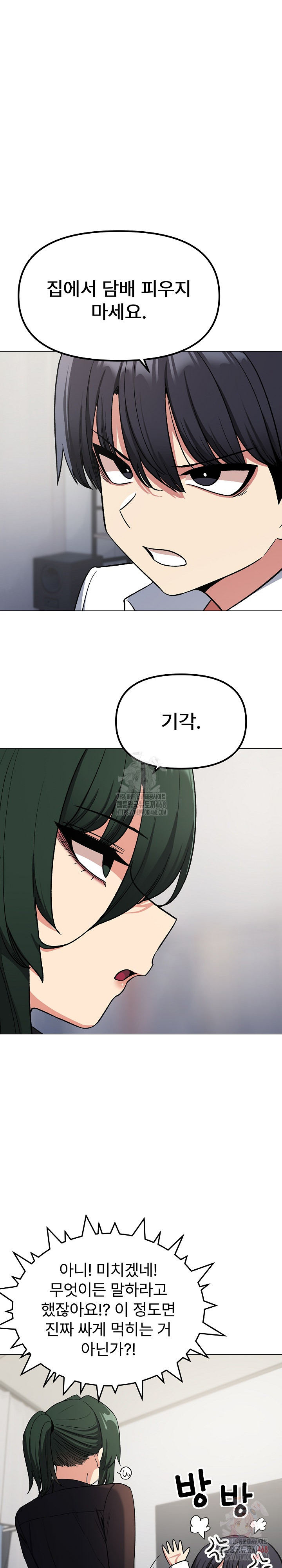 Stop Smoking Raw - Chapter 43 [photo 9] - MangaPorn