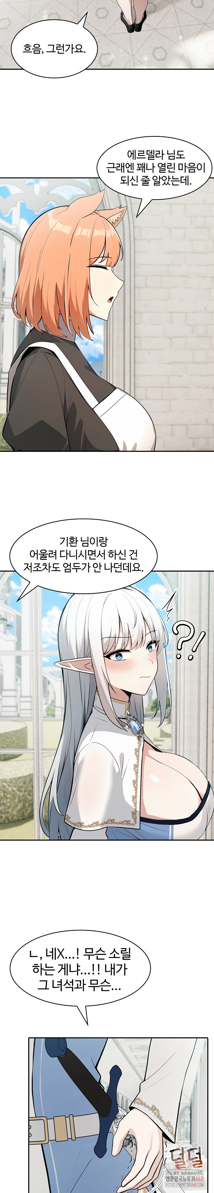 Isekai Dragondick Knight Commander Raw - Chapter 51 [photo 10] - MangaPorn