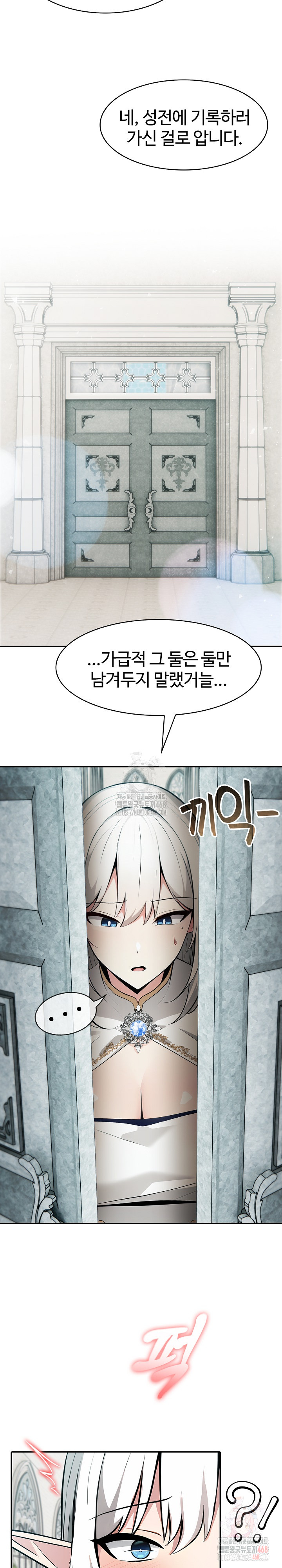 Isekai Dragondick Knight Commander Raw - Chapter 51 [photo 13] - MangaPorn