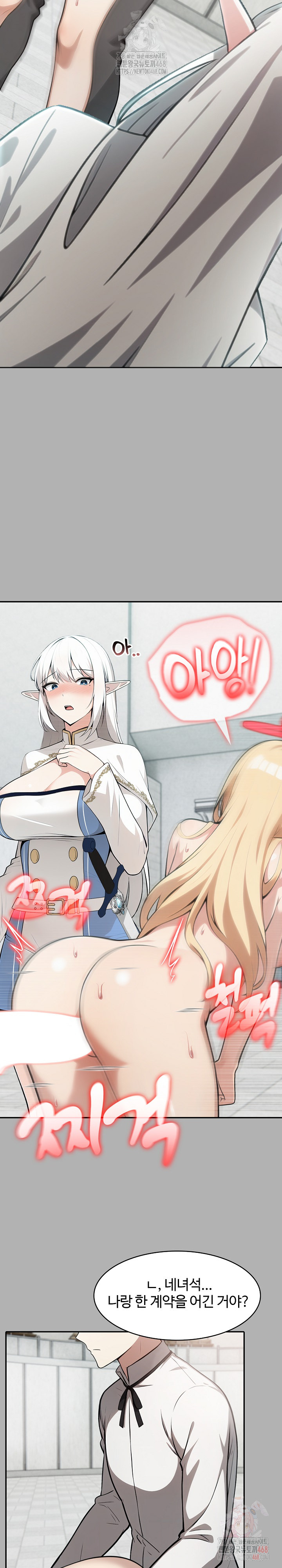 Isekai Dragondick Knight Commander Raw - Chapter 51 [photo 18] - MangaPorn