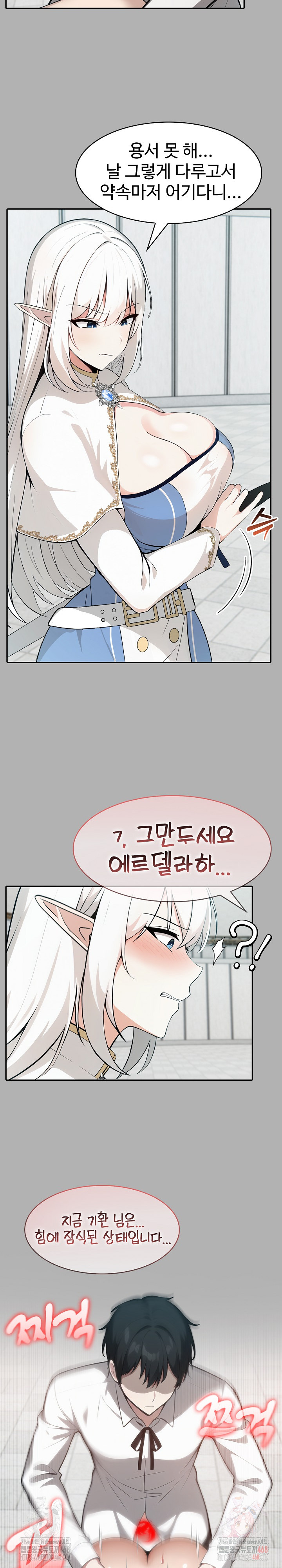 Isekai Dragondick Knight Commander Raw - Chapter 51 [photo 19] - MangaPorn