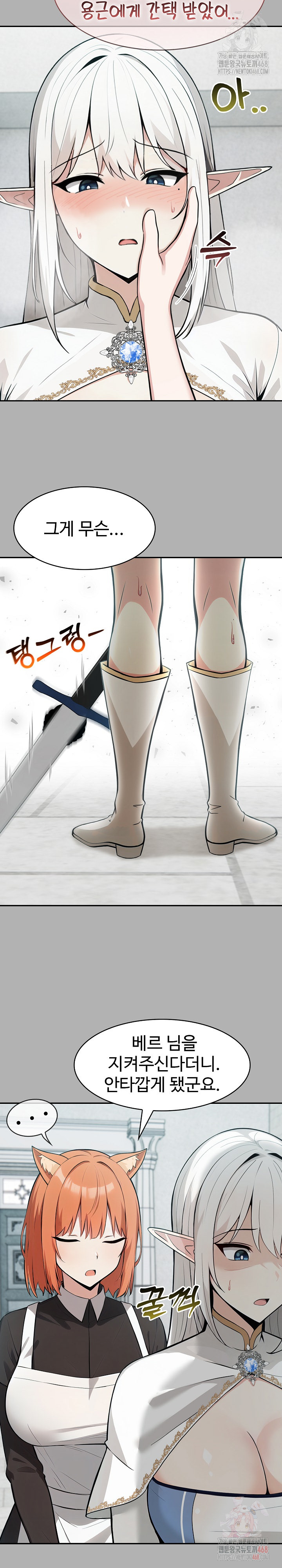 Isekai Dragondick Knight Commander Raw - Chapter 51 [photo 22] - MangaPorn