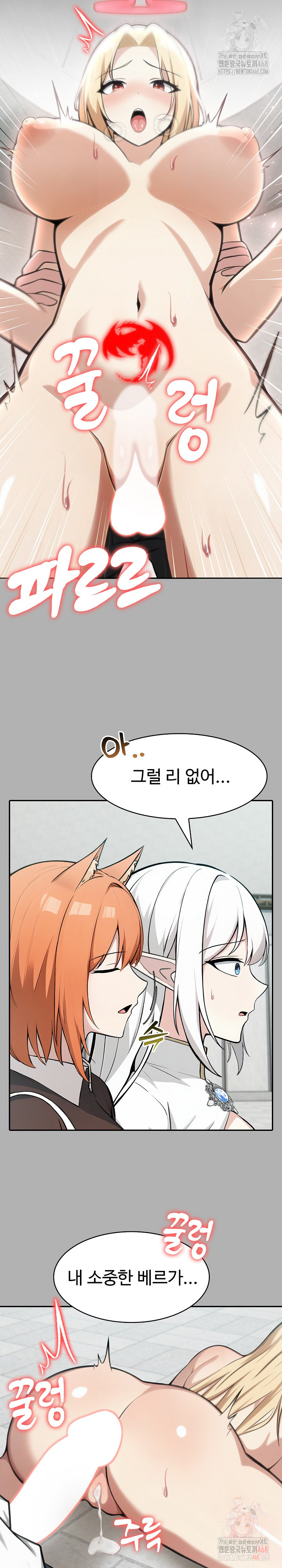 Isekai Dragondick Knight Commander Raw - Chapter 51 [photo 25] - MangaPorn