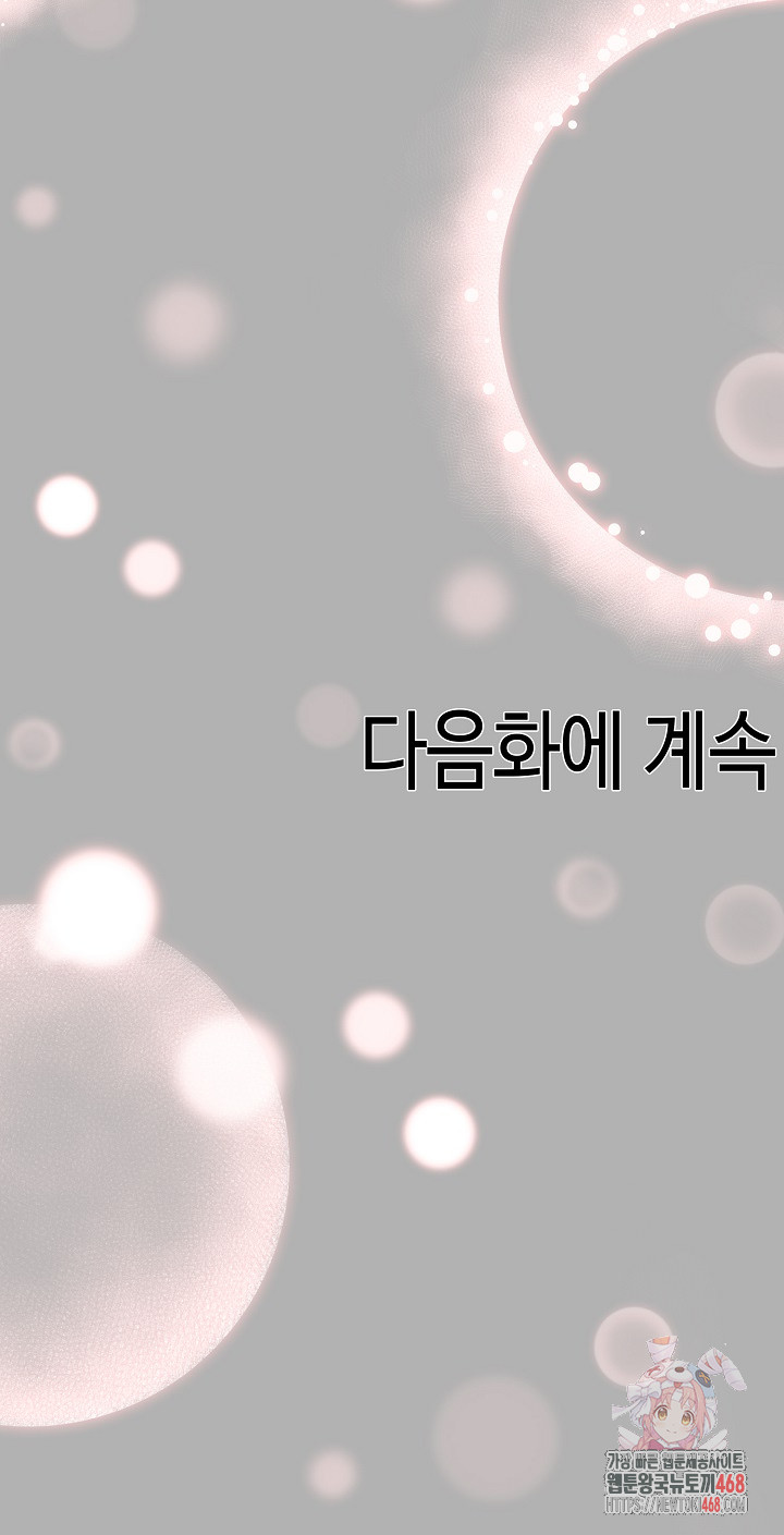 Isekai Dragondick Knight Commander Raw - Chapter 51 [photo 29] - MangaPorn