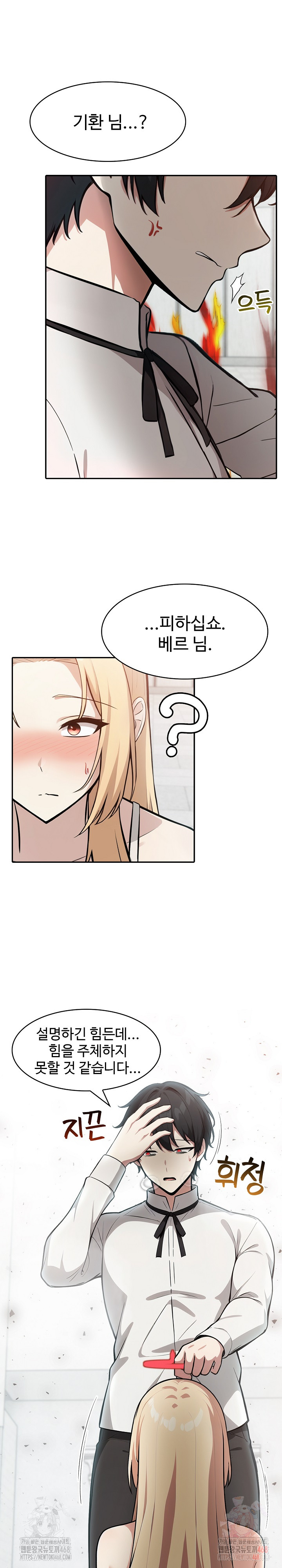 Isekai Dragondick Knight Commander Raw - Chapter 51 [photo 3] - MangaPorn