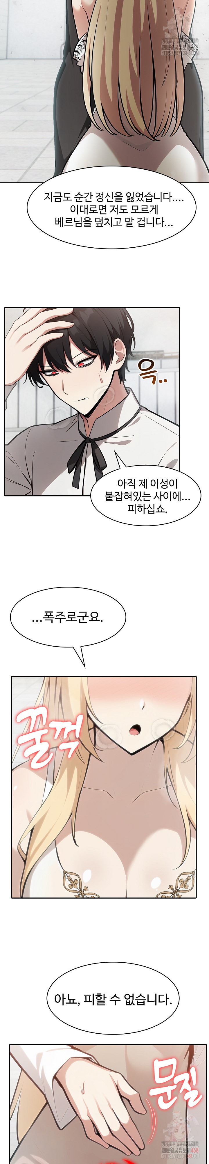 Isekai Dragondick Knight Commander Raw - Chapter 51 [photo 4] - MangaPorn