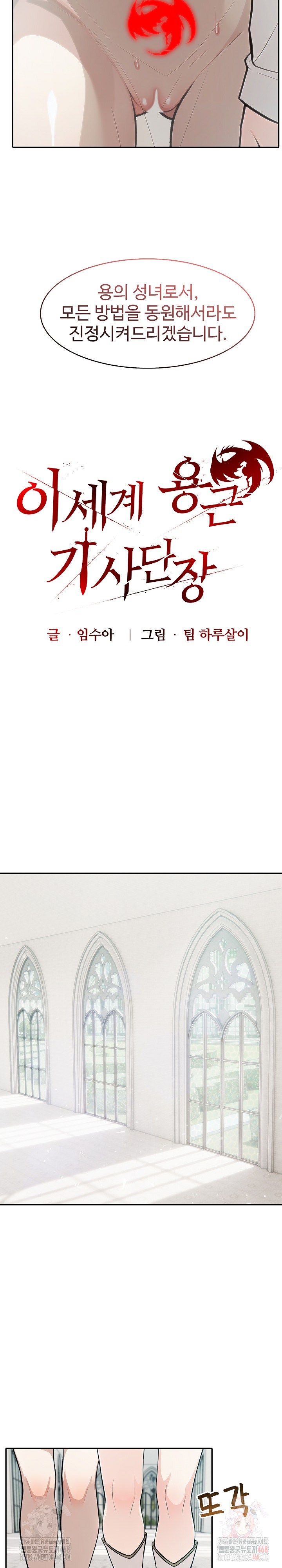 Isekai Dragondick Knight Commander Raw - Chapter 51 [photo 5] - MangaPorn