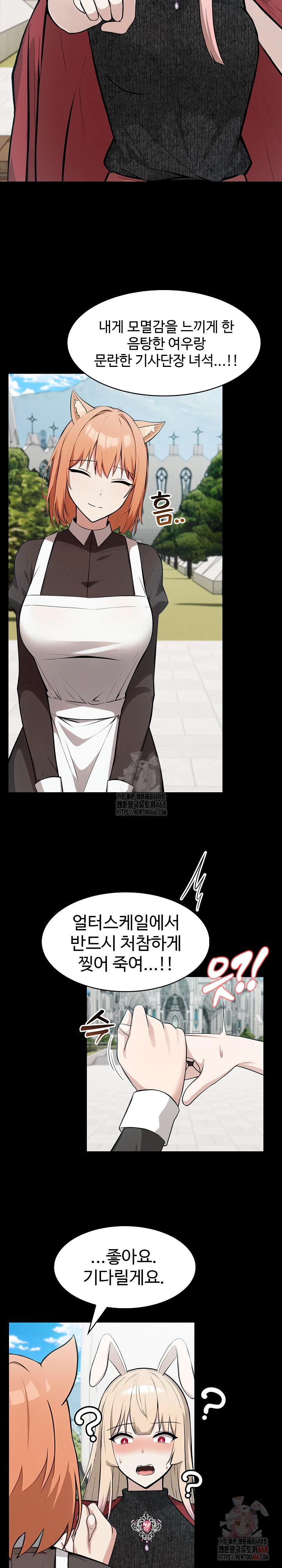 Isekai Dragondick Knight Commander Raw - Chapter 51 [photo 7] - MangaPorn