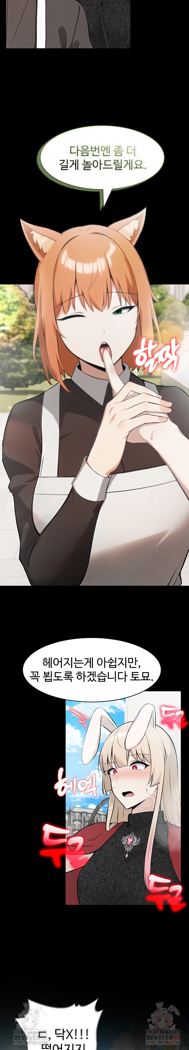 Isekai Dragondick Knight Commander Raw - Chapter 51 [photo 8] - MangaPorn