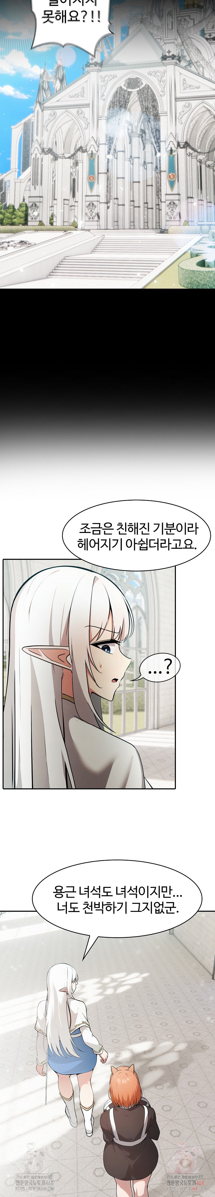 Isekai Dragondick Knight Commander Raw - Chapter 51 [photo 9] - MangaPorn