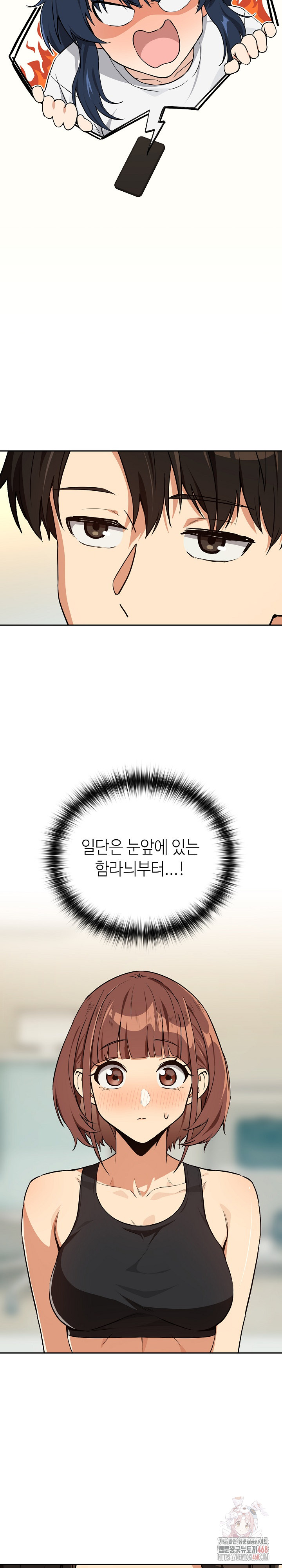 After Work Love Affairs Raw - Chapter 81 [photo 12] - MangaPorn