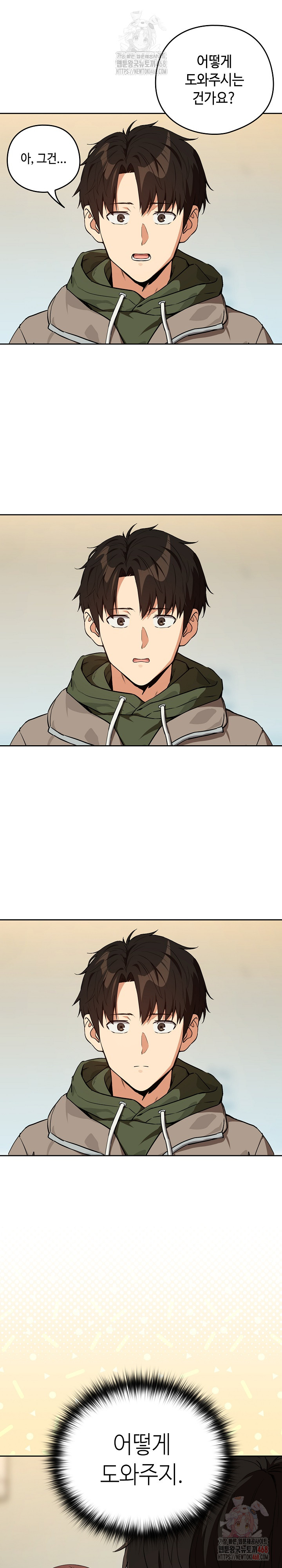 After Work Love Affairs Raw - Chapter 81 [photo 14] - MangaPorn