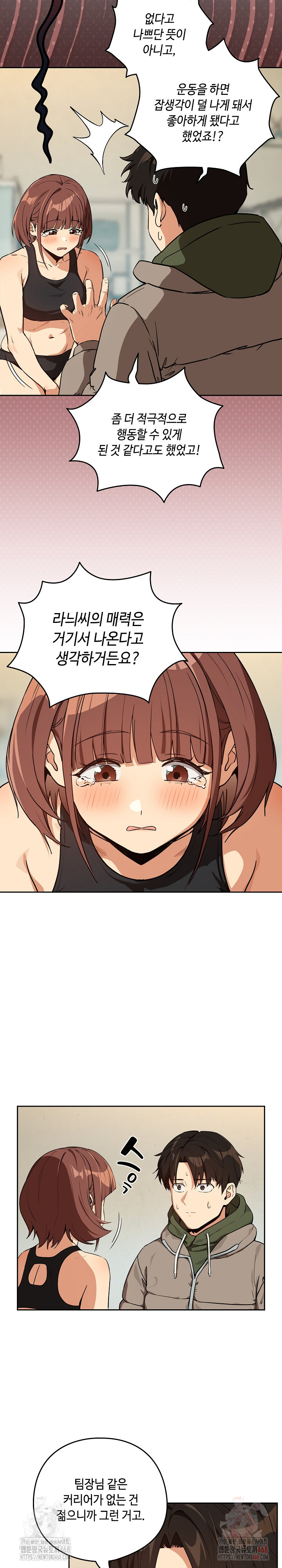 After Work Love Affairs Raw - Chapter 81 [photo 17] - MangaPorn