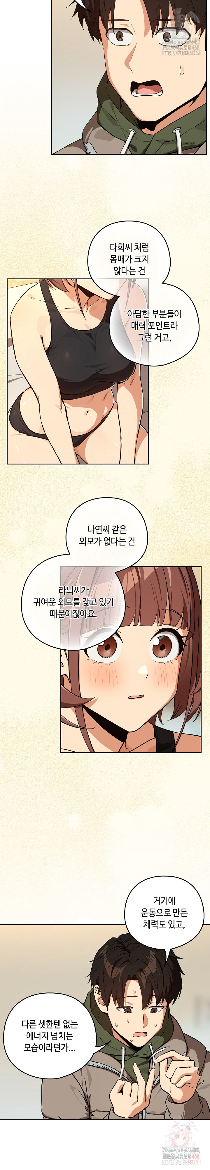 After Work Love Affairs Raw - Chapter 81 [photo 18] - MangaPorn