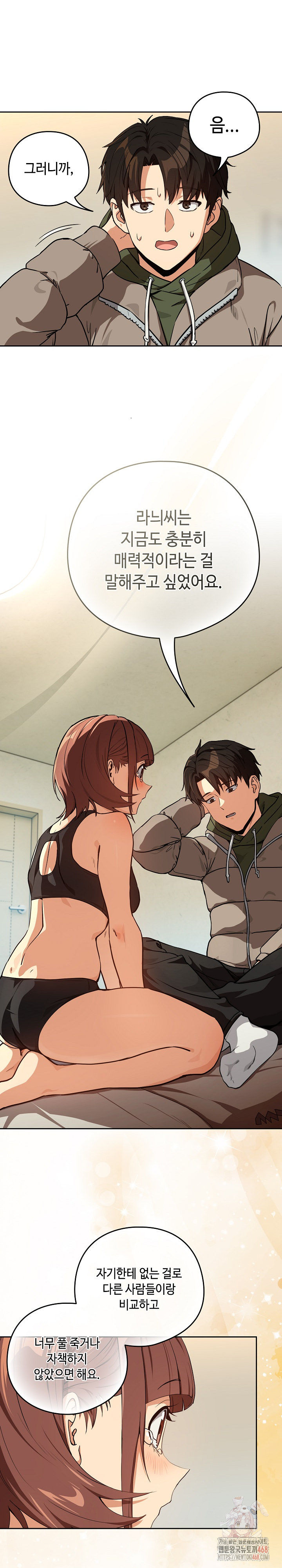 After Work Love Affairs Raw - Chapter 81 [photo 19] - MangaPorn