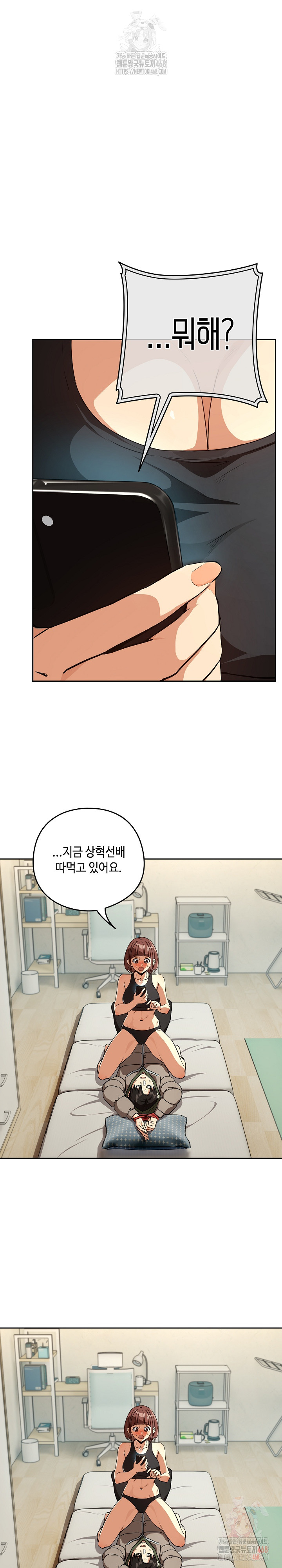 After Work Love Affairs Raw - Chapter 81 [photo 2] - MangaPorn