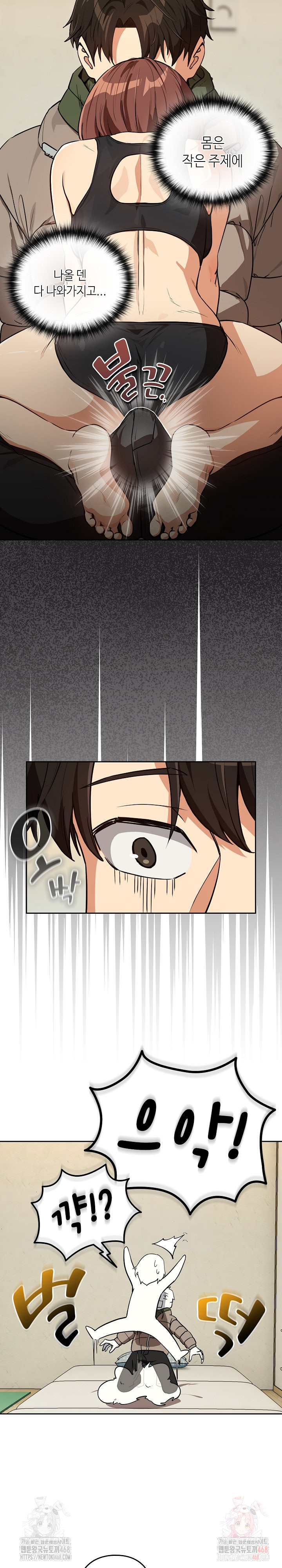 After Work Love Affairs Raw - Chapter 81 [photo 22] - MangaPorn