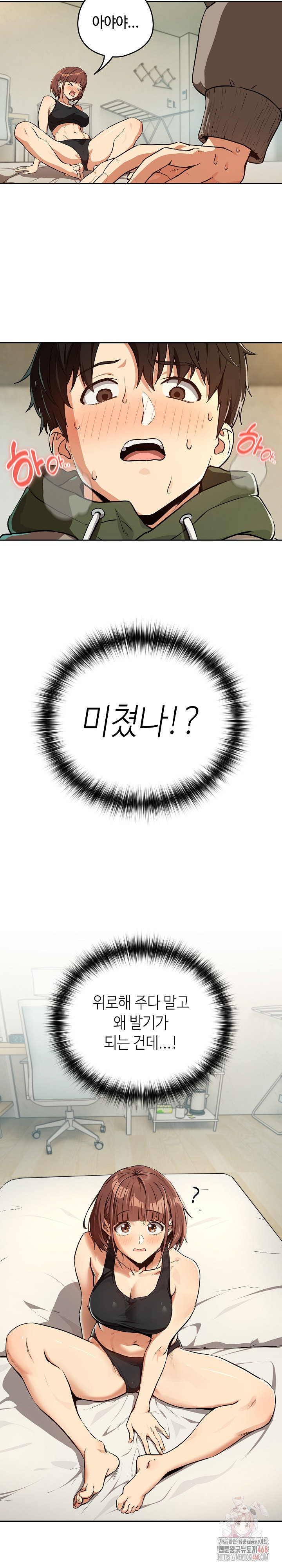 After Work Love Affairs Raw - Chapter 81 [photo 23] - MangaPorn