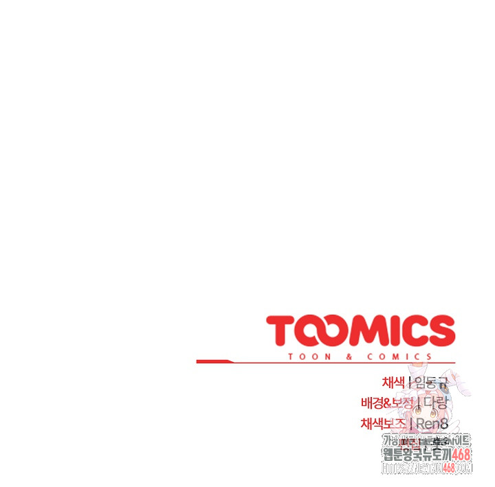 After Work Love Affairs Raw - Chapter 81 [photo 24] - MangaPorn