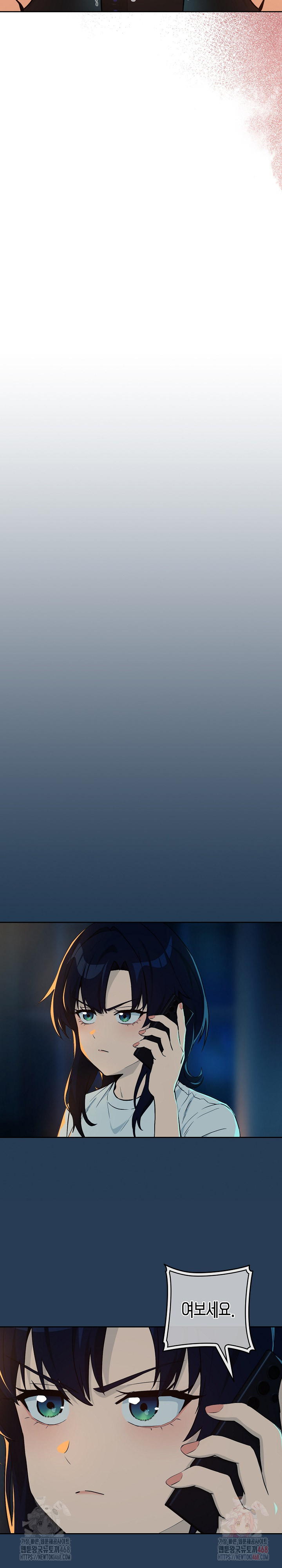 After Work Love Affairs Raw - Chapter 81 [photo 7] - MangaPorn