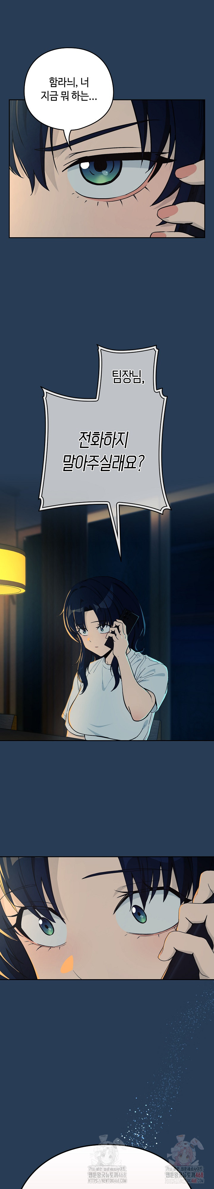 After Work Love Affairs Raw - Chapter 81 [photo 8] - MangaPorn