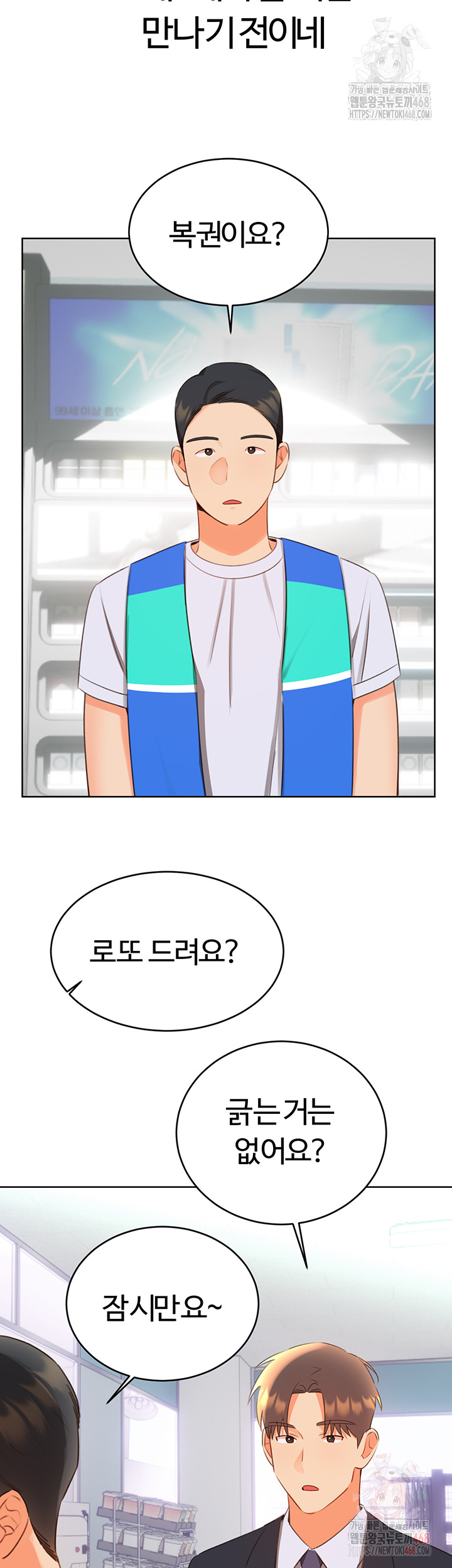 Sex Lottery Raw - Chapter 57 [photo 13] - MangaPorn