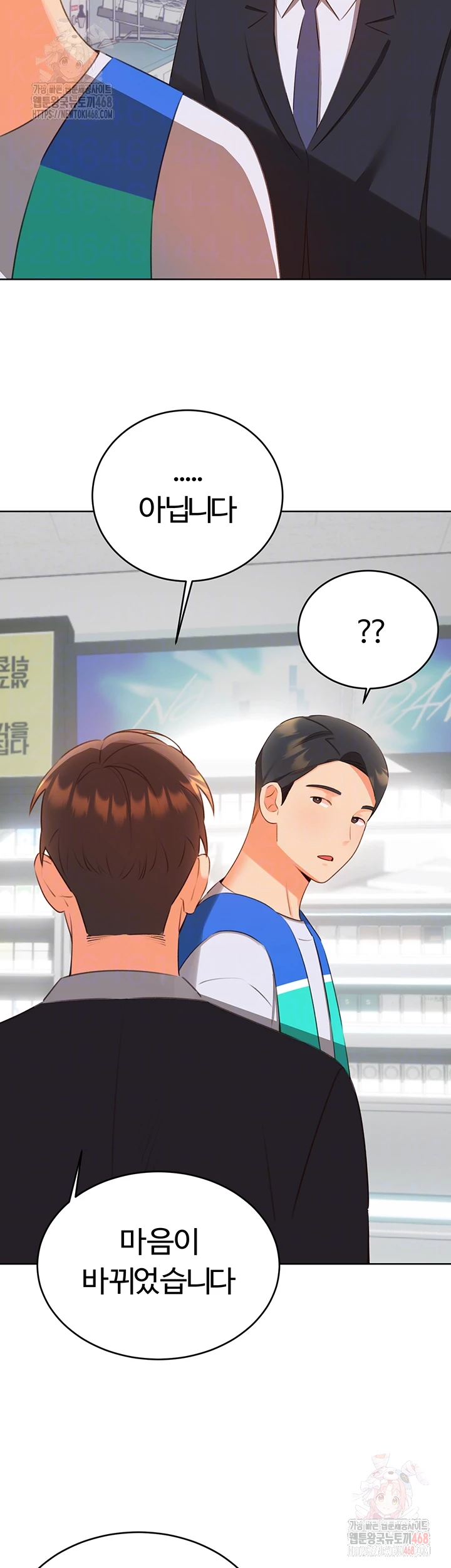 Sex Lottery Raw - Chapter 57 [photo 14] - MangaPorn