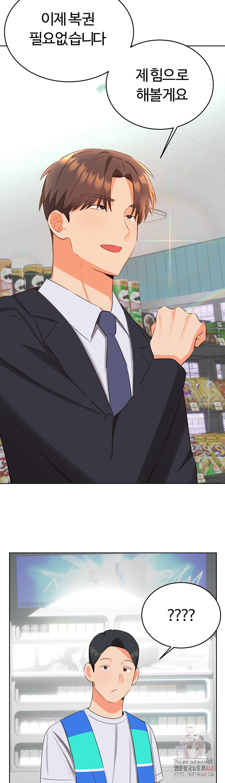 Sex Lottery Raw - Chapter 57 [photo 15] - MangaPorn