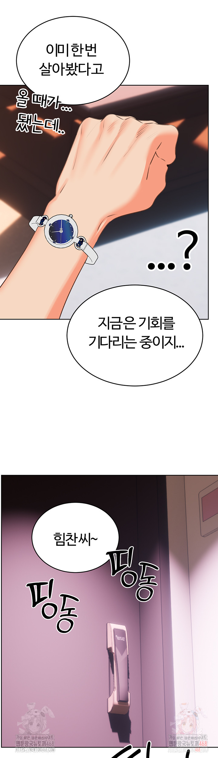 Sex Lottery Raw - Chapter 57 [photo 18] - MangaPorn