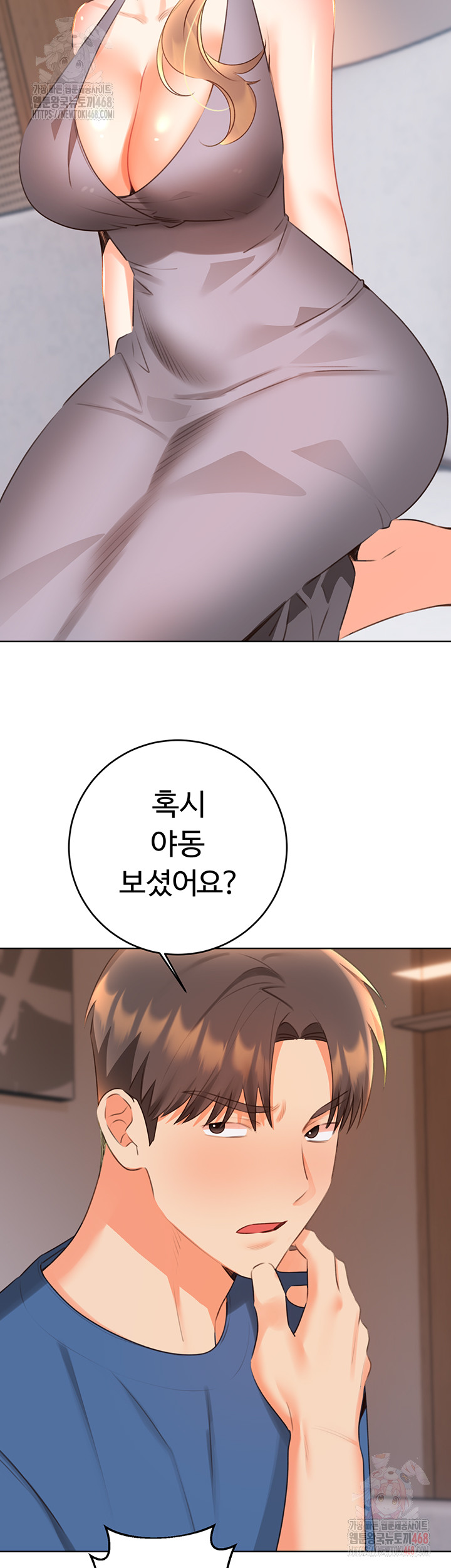 Sex Lottery Raw - Chapter 57 [photo 21] - MangaPorn