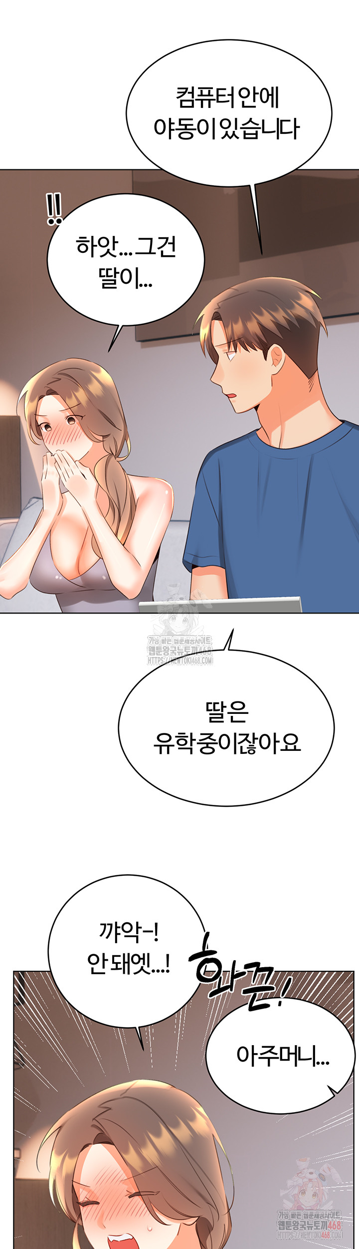 Sex Lottery Raw - Chapter 57 [photo 23] - MangaPorn