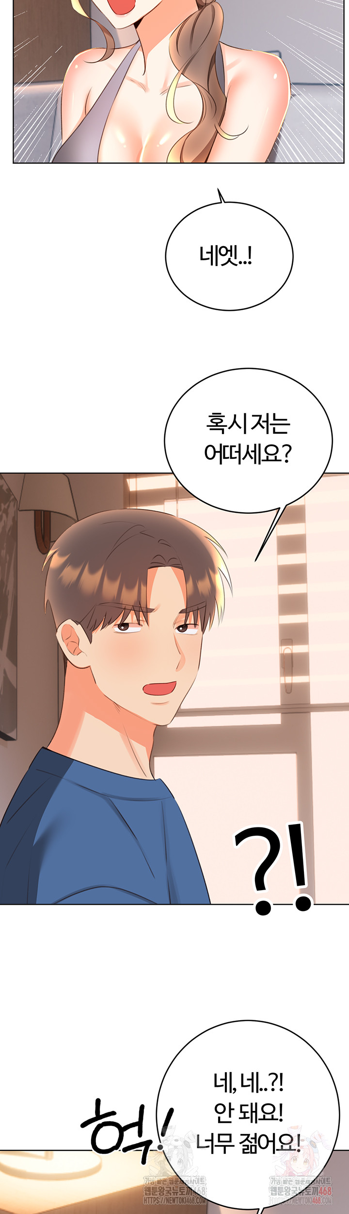 Sex Lottery Raw - Chapter 57 [photo 24] - MangaPorn