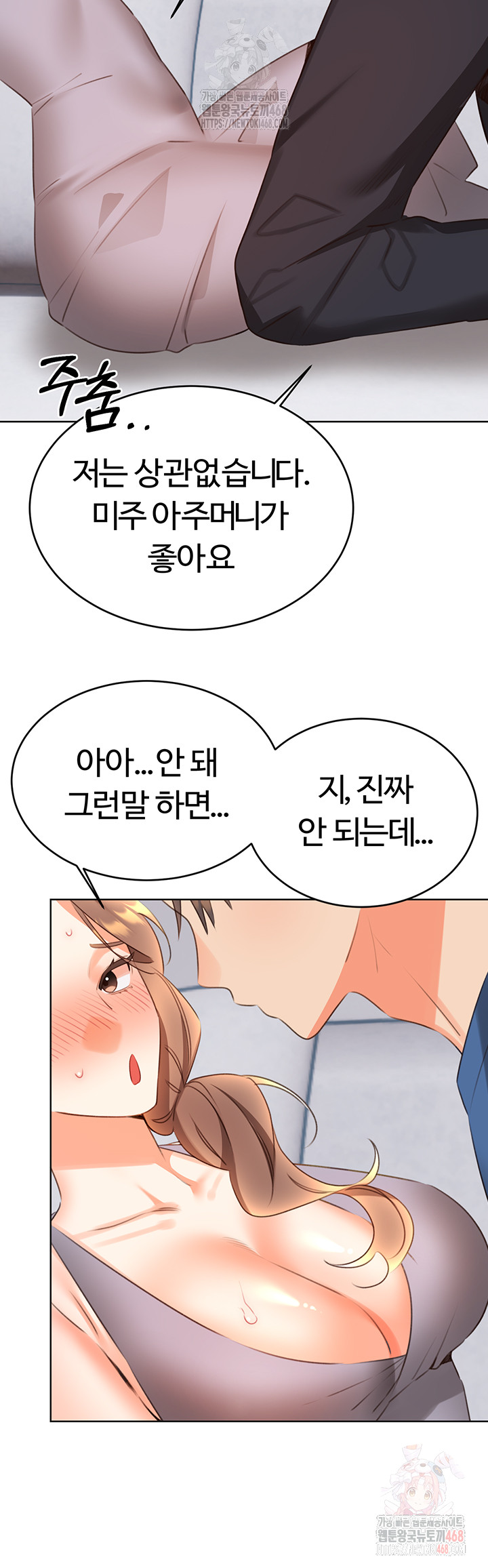 Sex Lottery Raw - Chapter 57 [photo 26] - MangaPorn