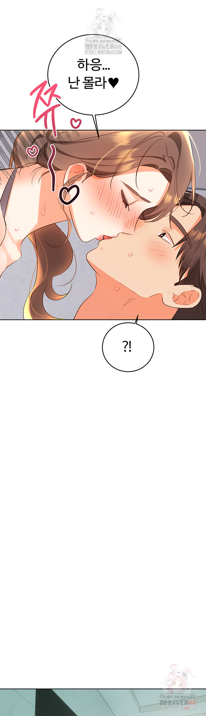 Sex Lottery Raw - Chapter 57 [photo 27] - MangaPorn