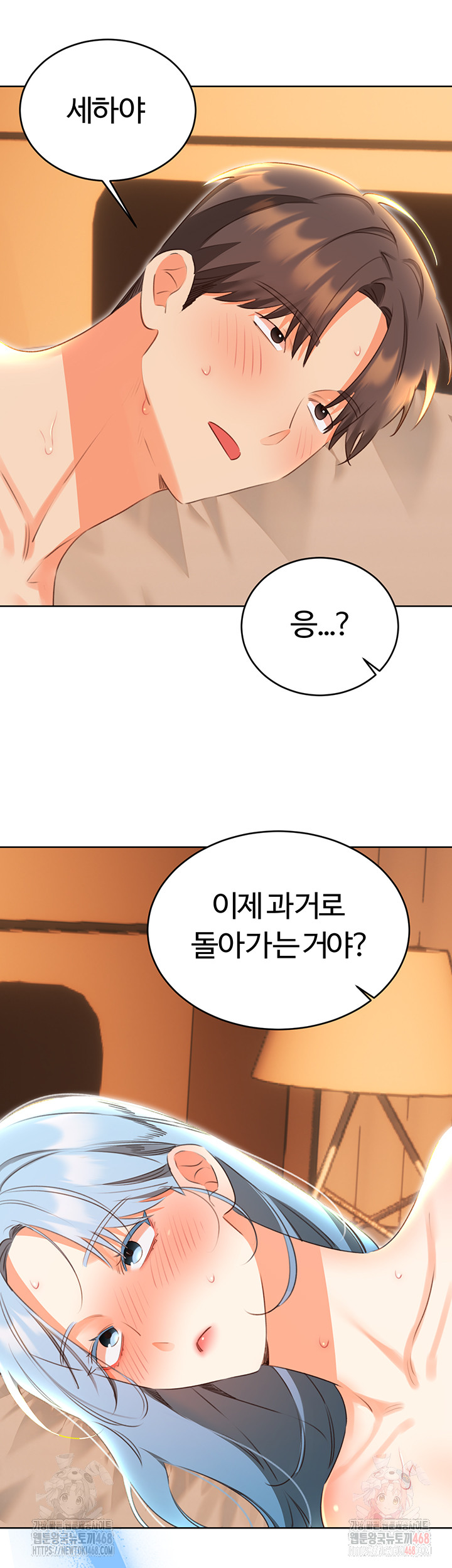 Sex Lottery Raw - Chapter 57 [photo 3] - MangaPorn