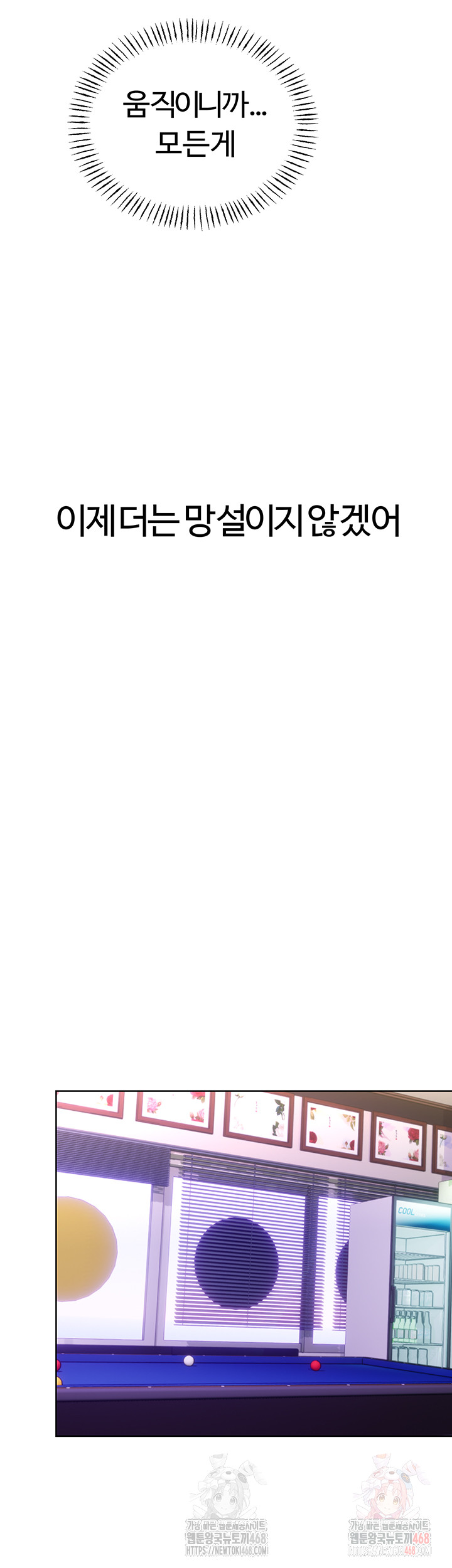 Sex Lottery Raw - Chapter 57 [photo 30] - MangaPorn