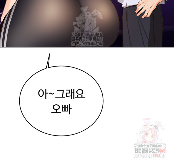 Sex Lottery Raw - Chapter 57 [photo 37] - MangaPorn