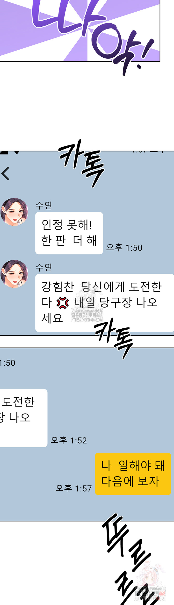 Sex Lottery Raw - Chapter 57 [photo 39] - MangaPorn