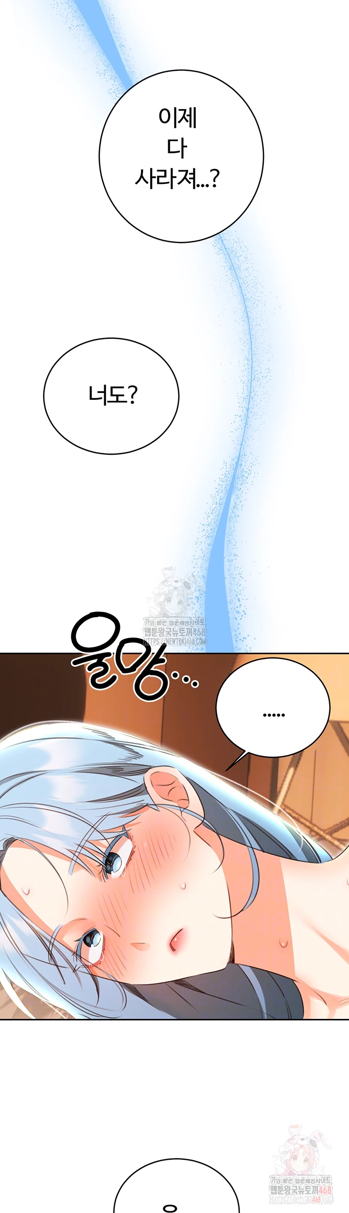 Sex Lottery Raw - Chapter 57 [photo 4] - MangaPorn