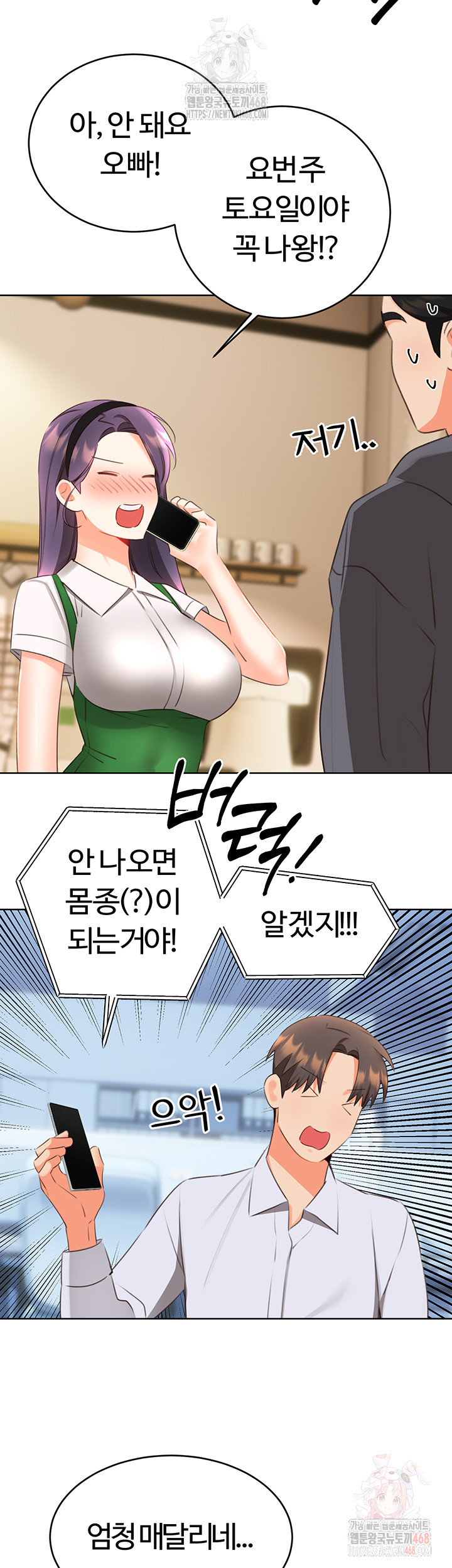 Sex Lottery Raw - Chapter 57 [photo 40] - MangaPorn