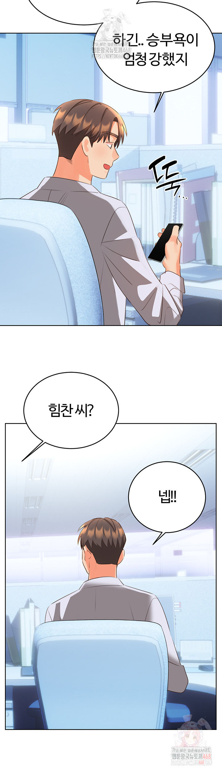 Sex Lottery Raw - Chapter 57 [photo 41] - MangaPorn