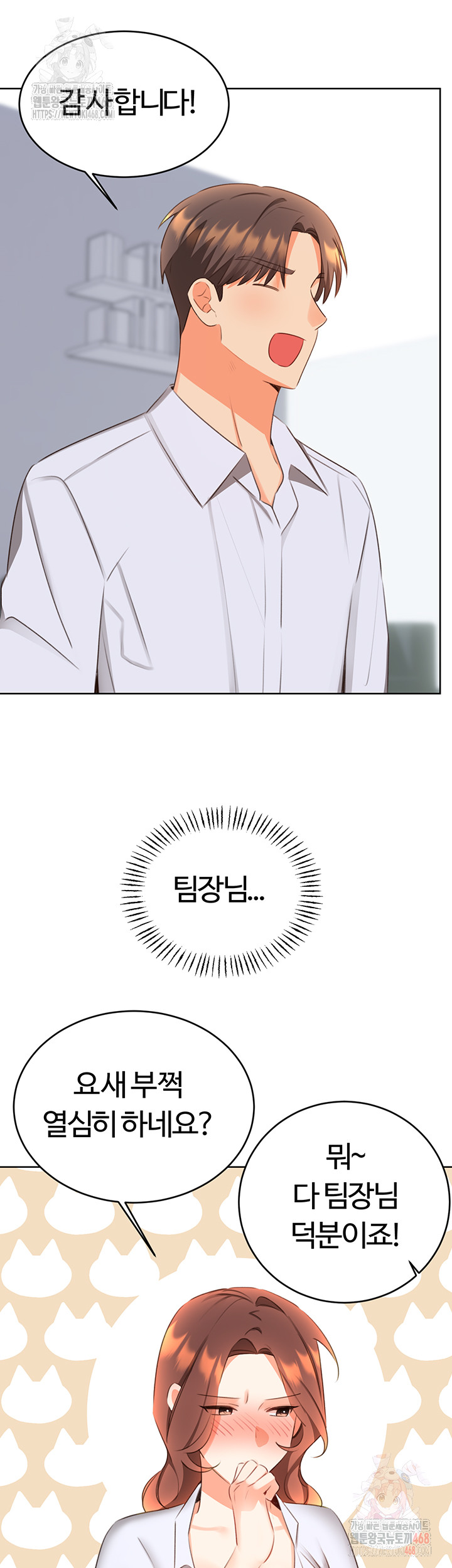 Sex Lottery Raw - Chapter 57 [photo 44] - MangaPorn