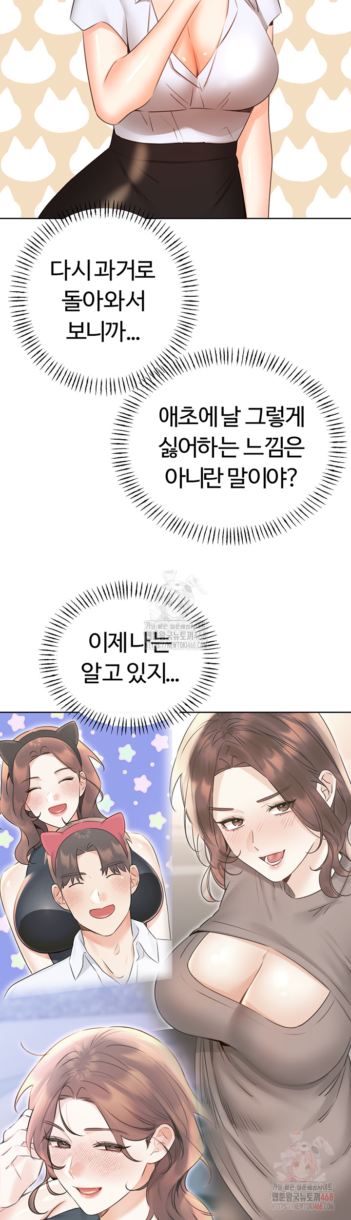 Sex Lottery Raw - Chapter 57 [photo 45] - MangaPorn