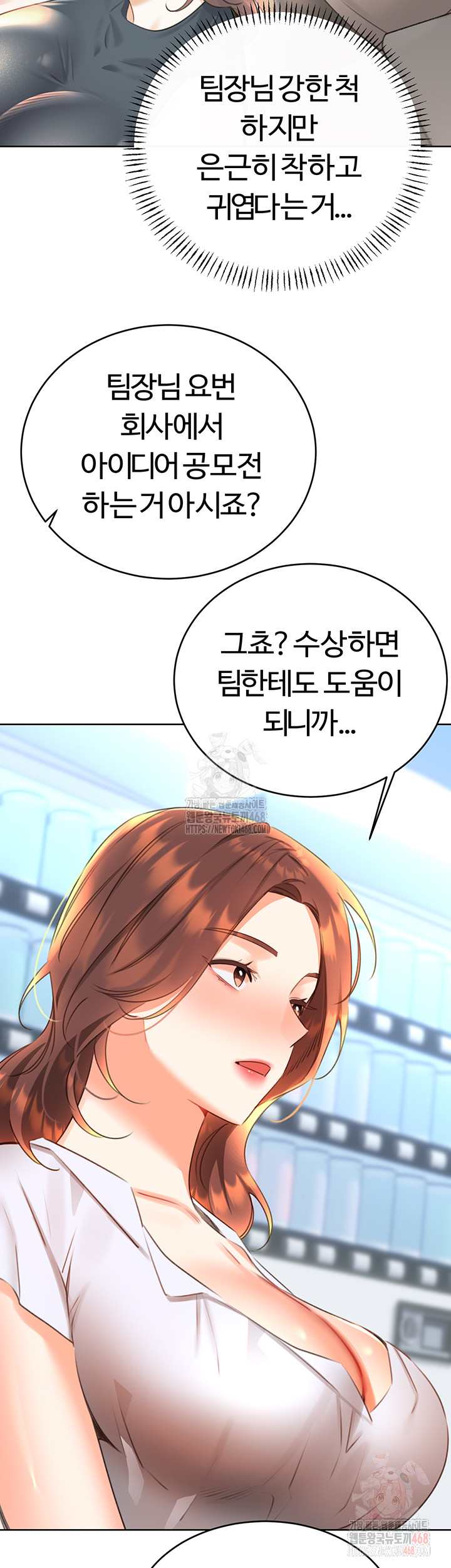 Sex Lottery Raw - Chapter 57 [photo 46] - MangaPorn