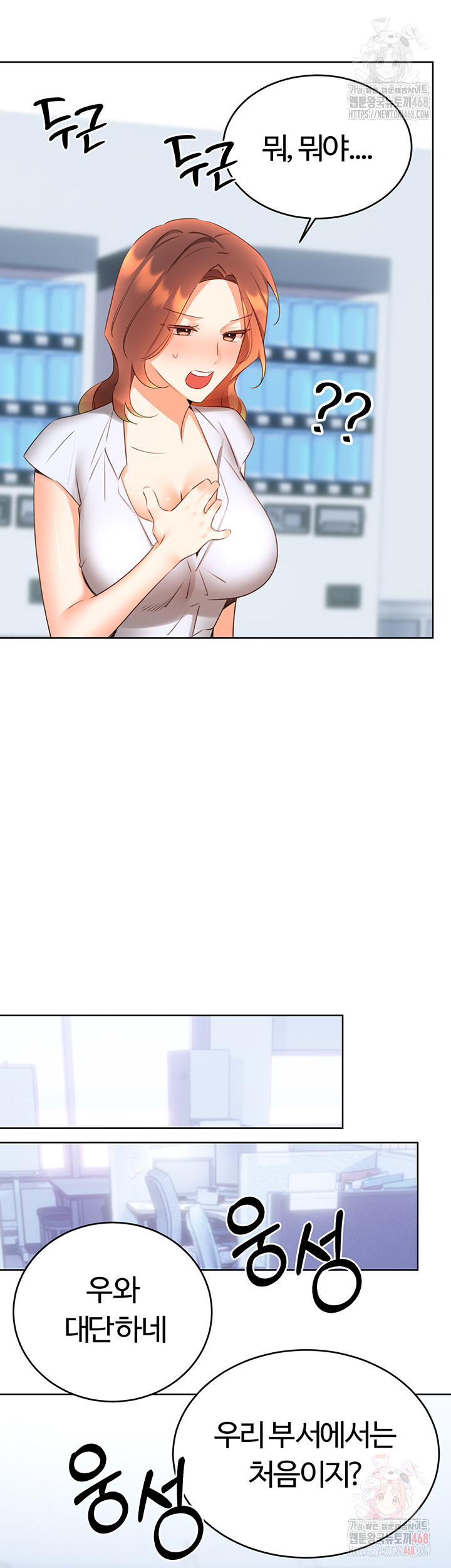 Sex Lottery Raw - Chapter 57 [photo 50] - MangaPorn