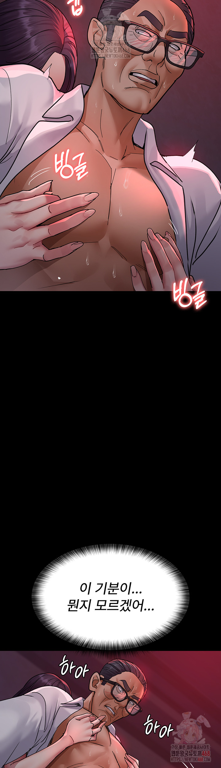 Night Hospital Raw - Chapter 104 [photo 15] - MangaPorn