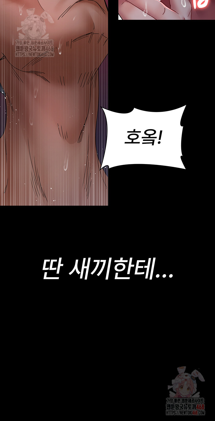 Night Hospital Raw - Chapter 104 [photo 17] - MangaPorn